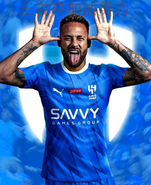 内马尔逆境中爆发帮助球队止跌 比赛走势引发热议