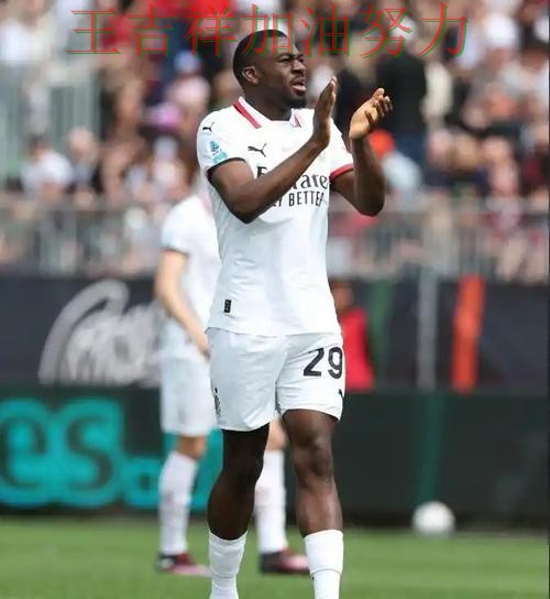 AC米兰在德甲中战平对手后晋级前景生变 令主帅压力进一步上升