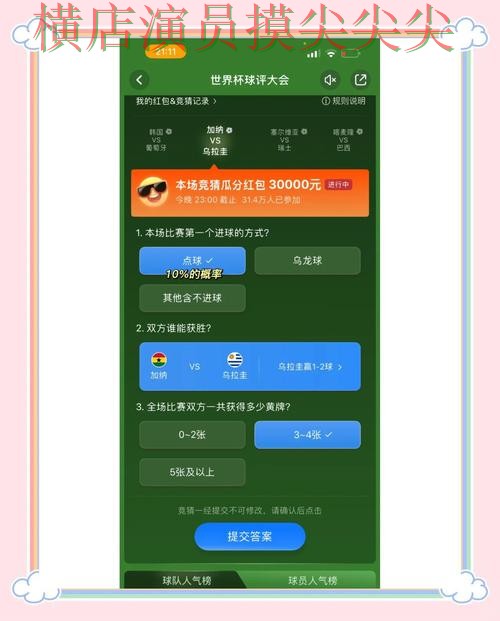 世界杯竞猜入口哪个好？围绕访问方式+直播体验做一次深度评测（世界杯官方信息）